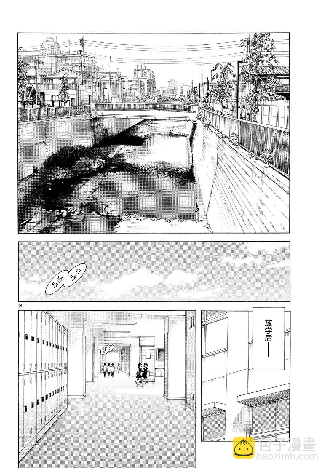 MIX - 第87話 不安？期待？ - 2