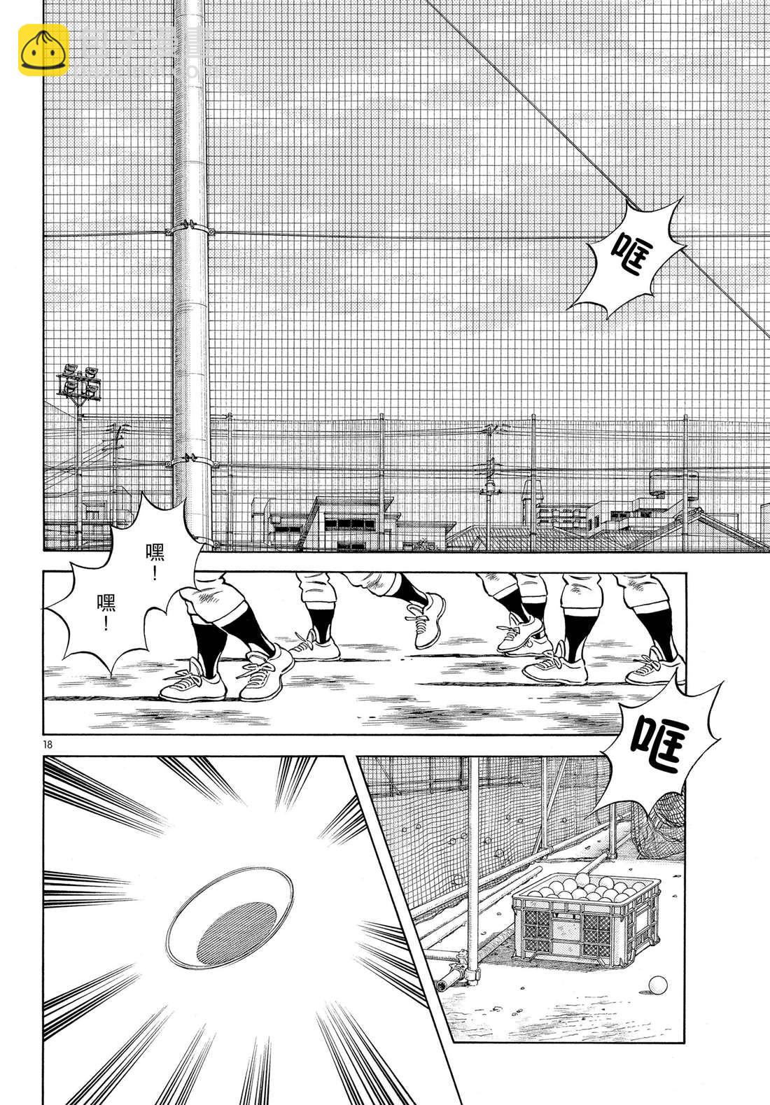 MIX - 第87話 不安？期待？ - 6