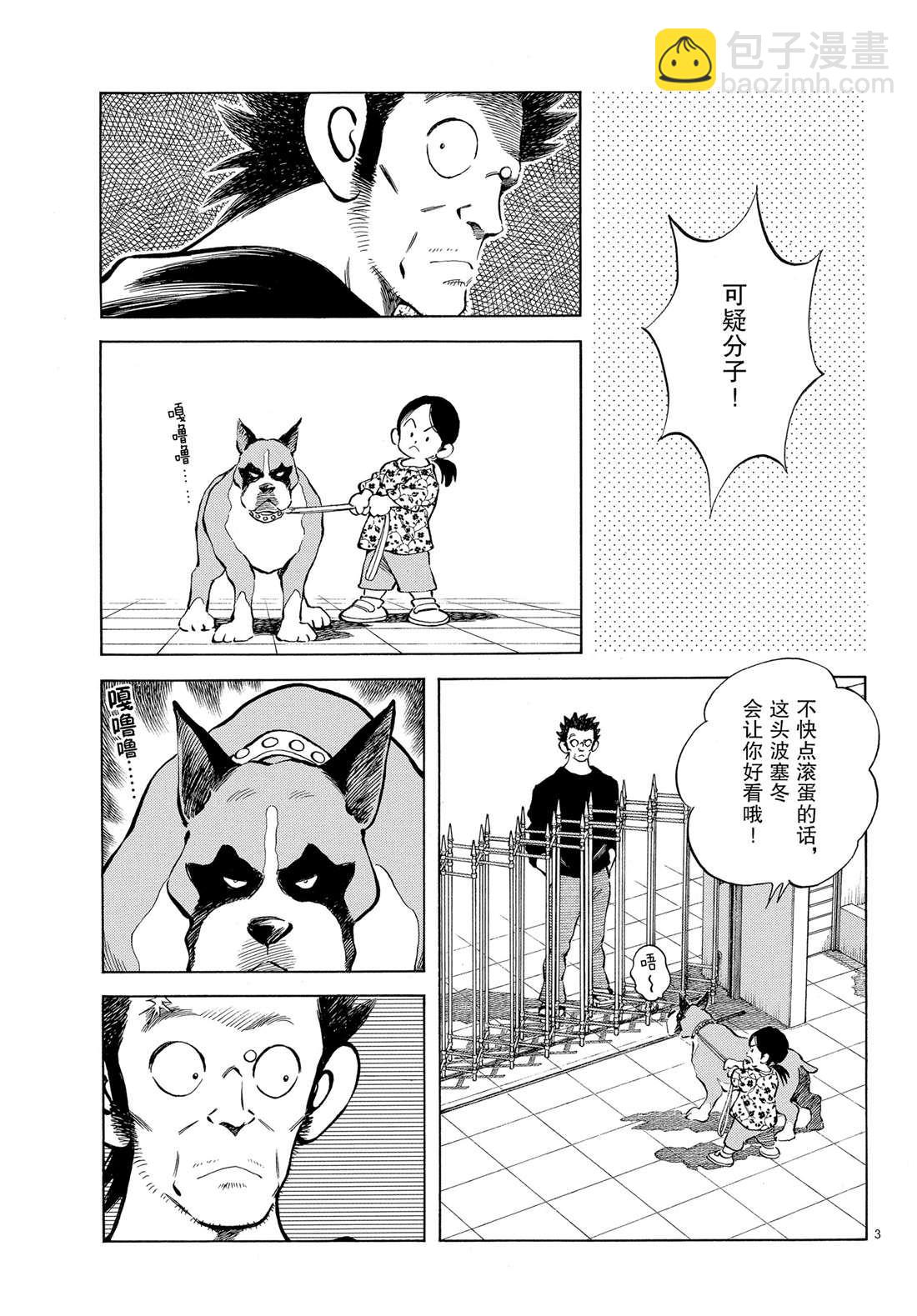 MIX - 第87話 不安？期待？ - 3