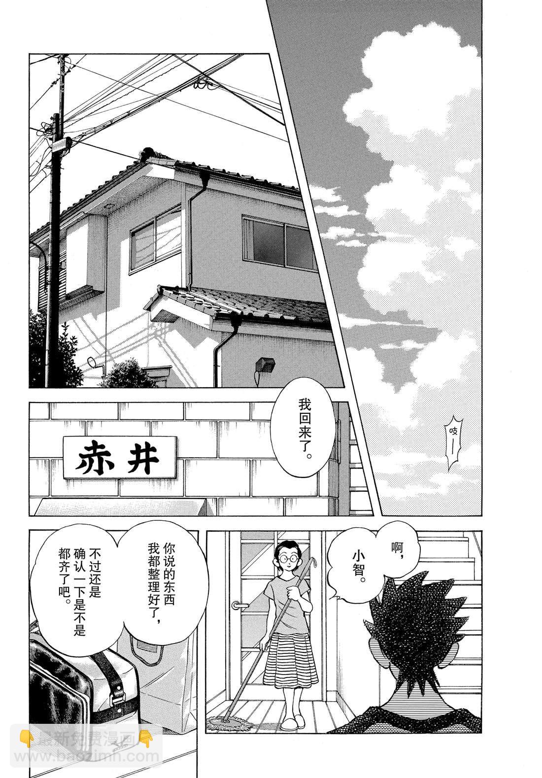 MIX - 第89話 野性直覺... - 6