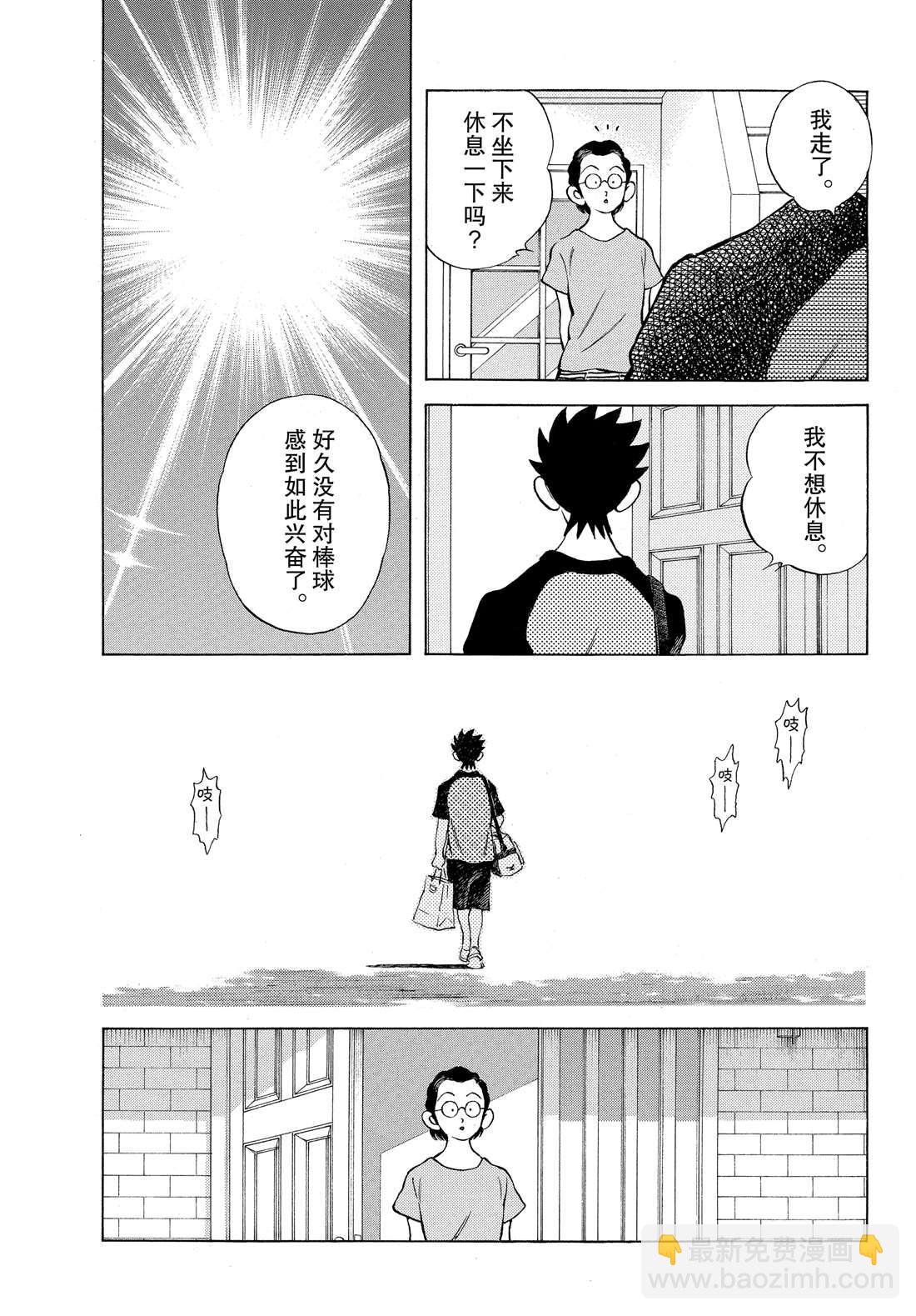 MIX - 第89話 野性直覺... - 3