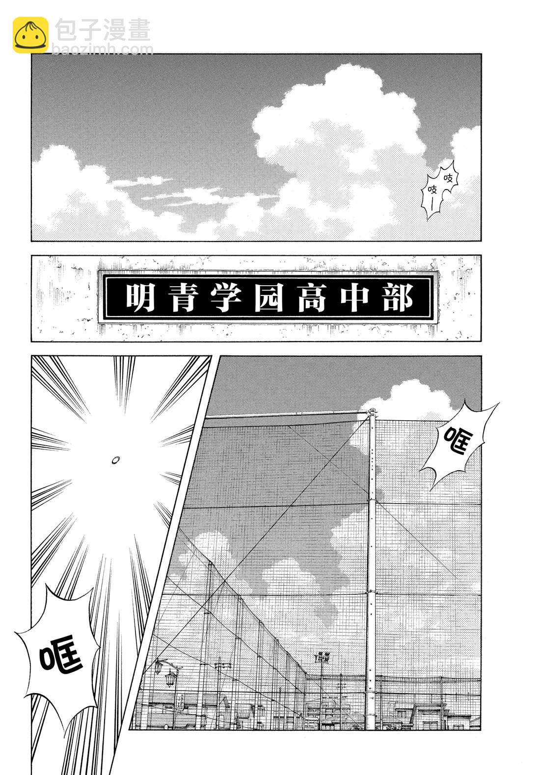 MIX - 第89話 野性直覺... - 4