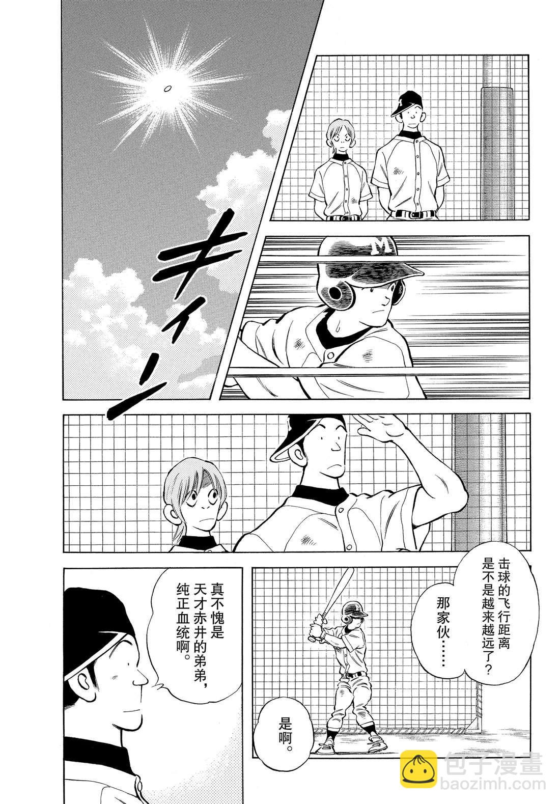 MIX - 第89話 野性直覺... - 5