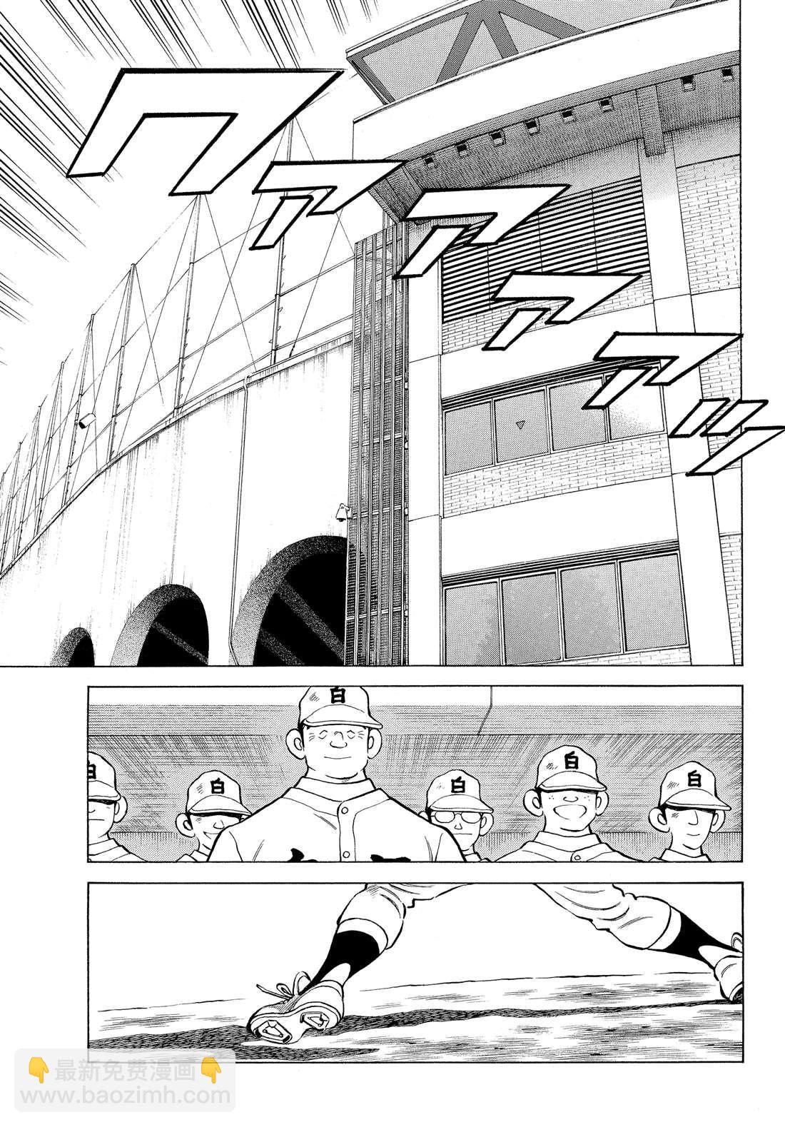 MIX - 第89話 野性直覺... - 1