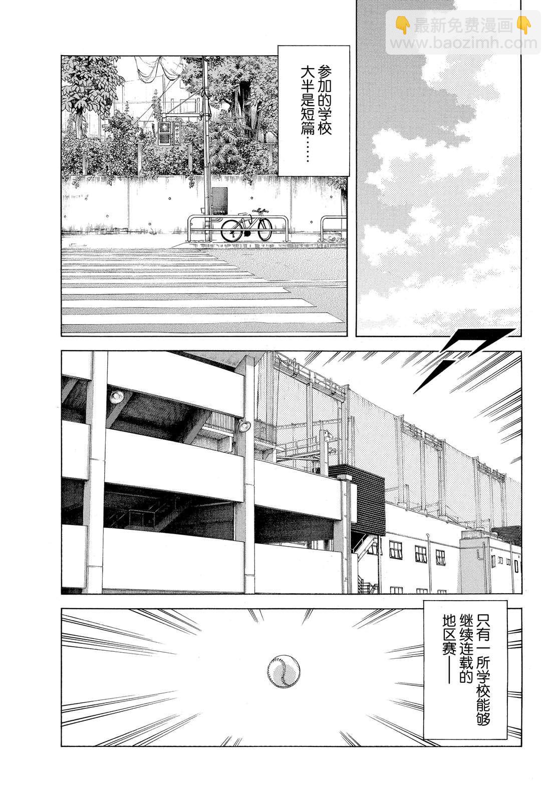 MIX - 第89話 野性直覺... - 5