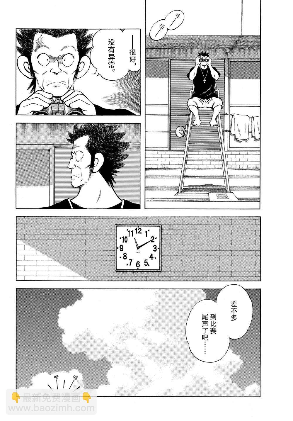 MIX - 第91話 先不論禮節 - 2