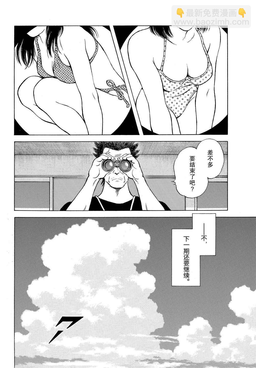 MIX - 第91話 先不論禮節 - 6