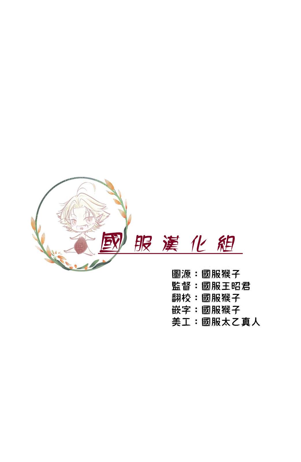 蜜血姬和吸血鬼 - 1.1話 - 2