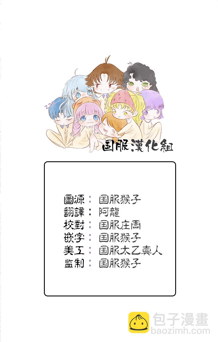 蜜血姬和吸血鬼 - 6話 - 2