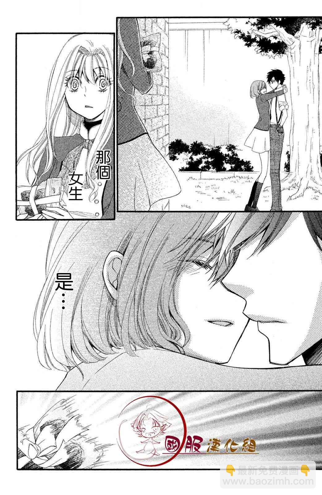 蜜血姬和吸血鬼 - 2.2話 - 3