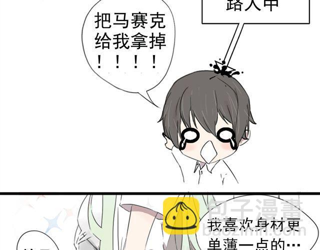 第1话 伪良的日常(1/2)-第1话