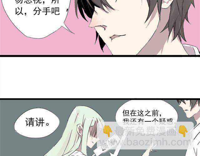 第1话 伪良的日常(1/2)-第1话