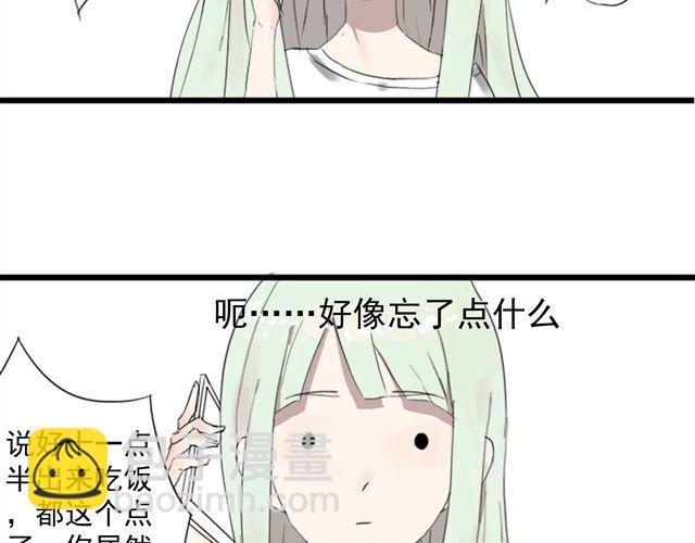 第1话 伪良的日常(1/2)-第1话