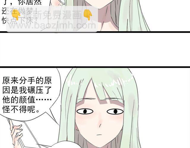 第1话 伪良的日常(1/2)-第1话