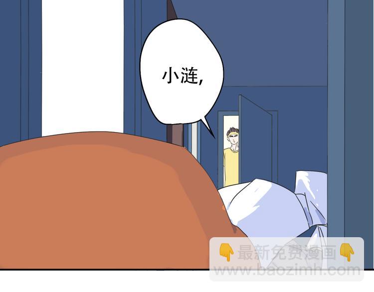 第13话 小暑被地咚？(1/2)-第13话