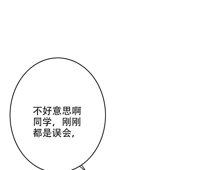 第13话 小暑被地咚？(1/2)-第13话