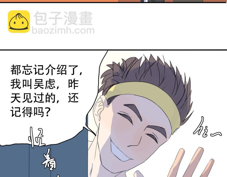 第13话 小暑被地咚？(1/2)-第13话