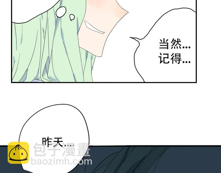 第13话 小暑被地咚？(1/2)-第13话