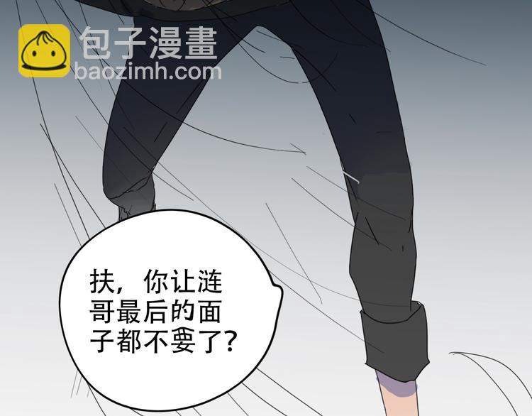 第13话 小暑被地咚？(1/2)-第13话