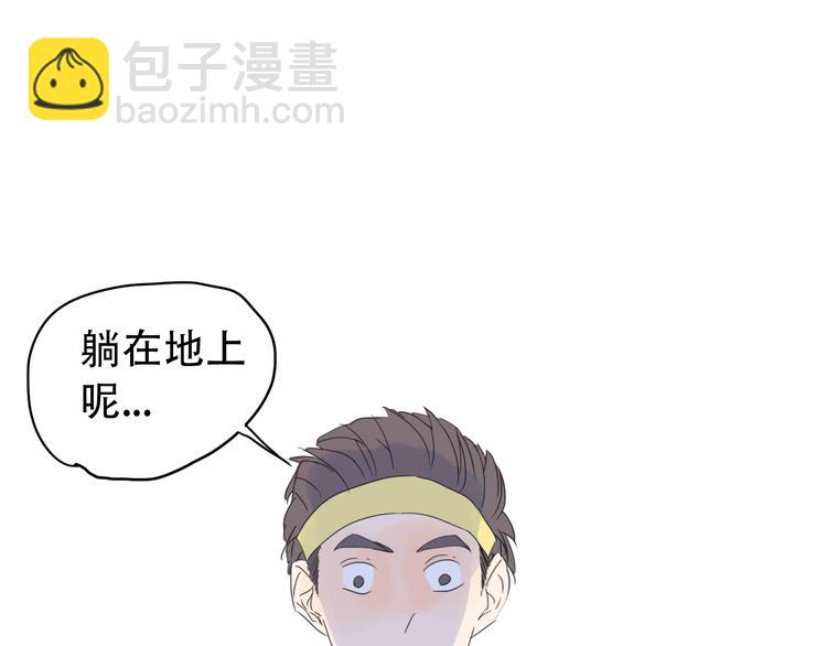 第13话 小暑被地咚？(1/2)-第13话