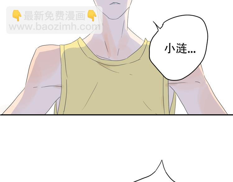 第13话 小暑被地咚？(1/2)-第13话