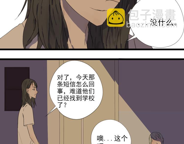 第3话 暴风雨前的平静(1/2)-第3话