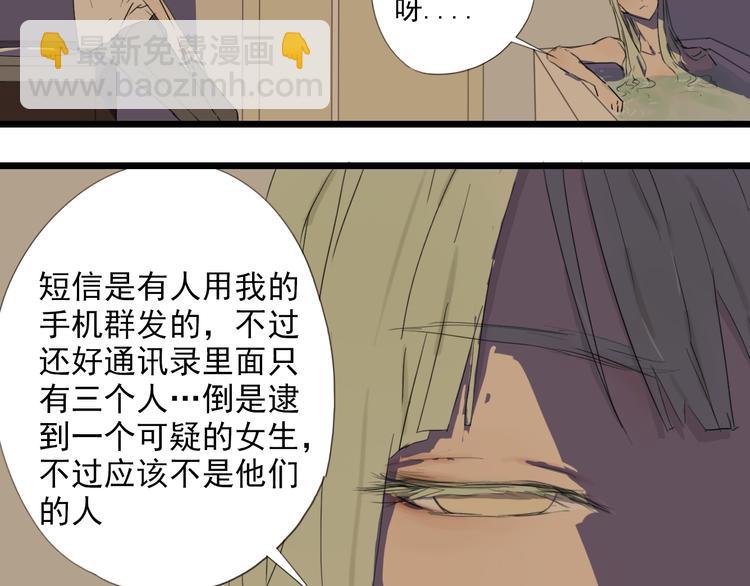 第3话 暴风雨前的平静(1/2)-第3话