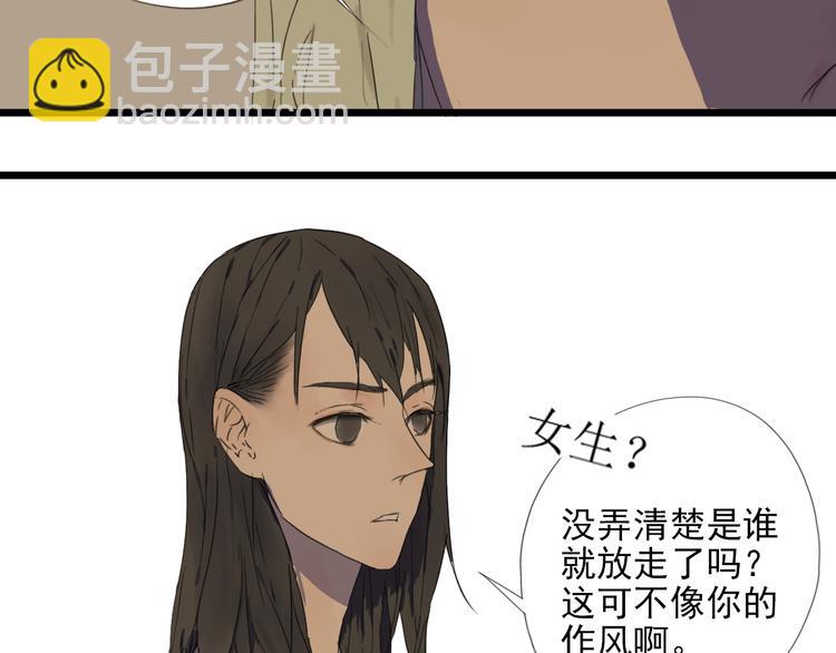 第3话 暴风雨前的平静(1/2)-第3话