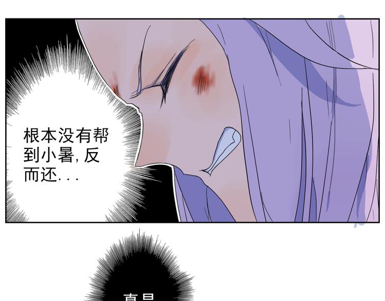 第22话 莘莘很想念你！-第23话