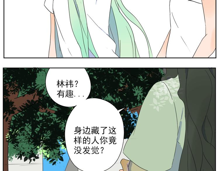 第22话 莘莘很想念你！-第23话