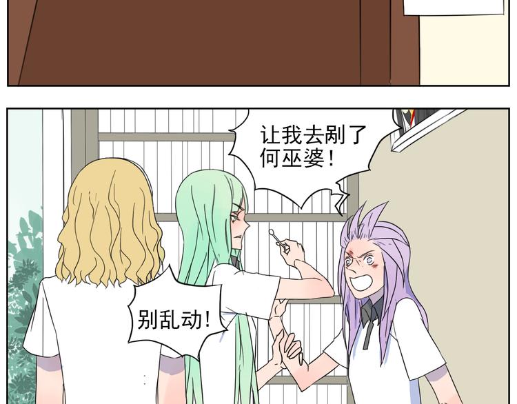 第22话 莘莘很想念你！-第23话