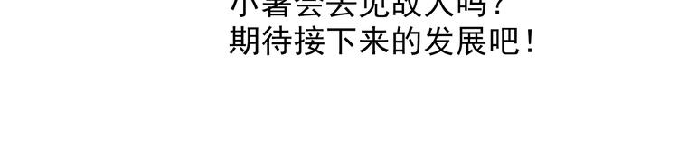 第22话 莘莘很想念你！-第23话