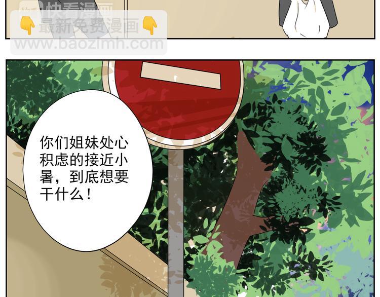 第24话 我竟然能再次遇到你(1/2)-第25话