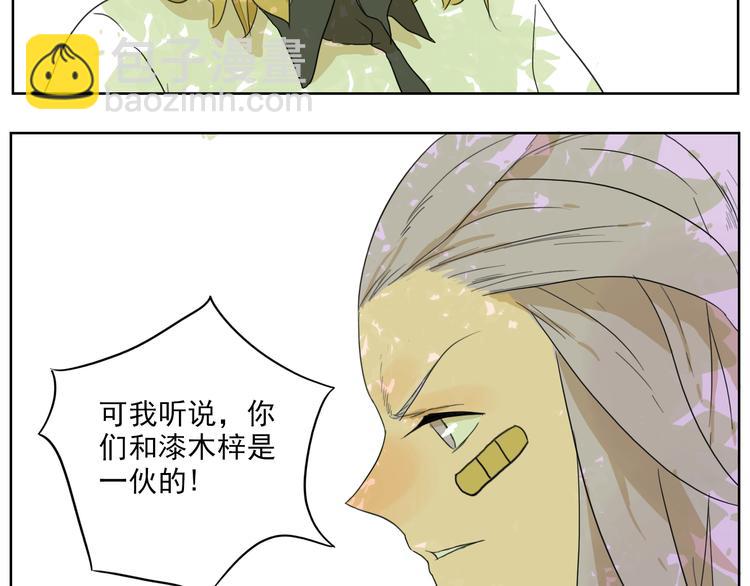 第24话 我竟然能再次遇到你(1/2)-第25话