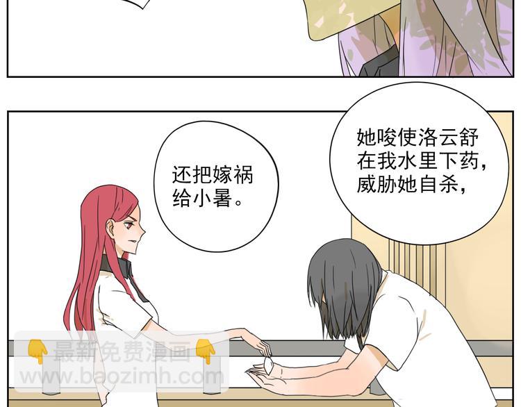 第24话 我竟然能再次遇到你(1/2)-第25话