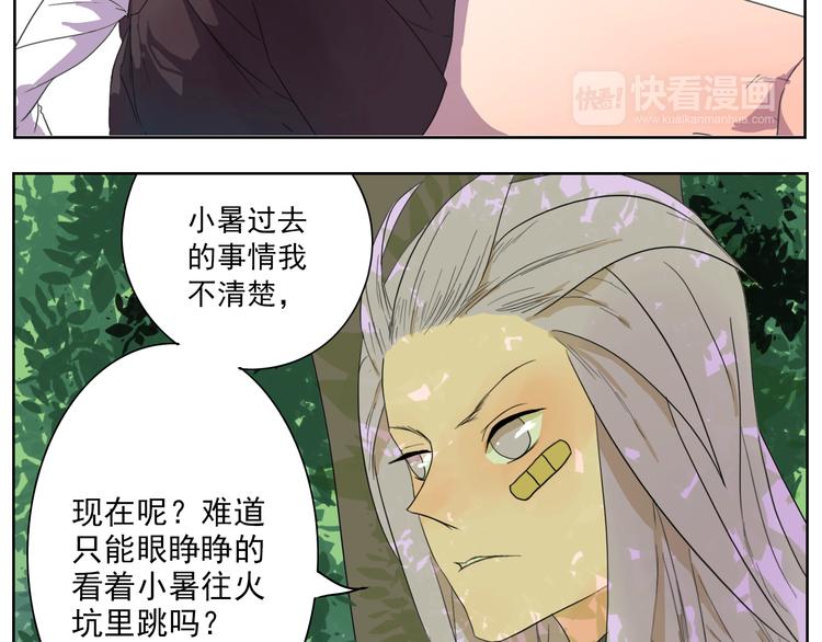 第24话 我竟然能再次遇到你(1/2)-第25话