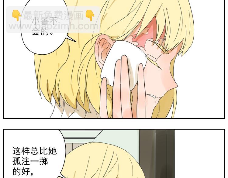 第24话 我竟然能再次遇到你(1/2)-第25话