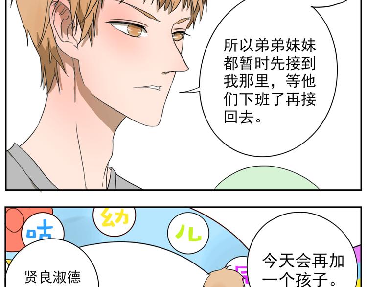 第26话 这是约会吗？-第27话