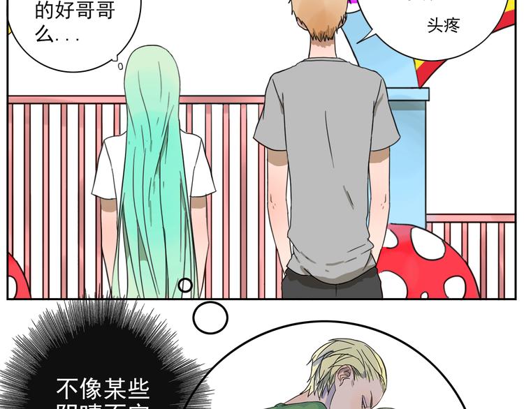 第26话 这是约会吗？-第27话