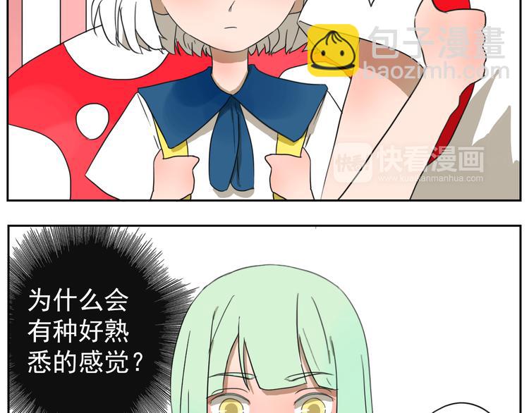 第26话 这是约会吗？-第27话