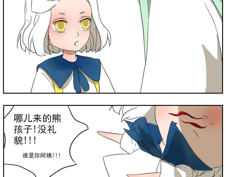 第26话 这是约会吗？-第27话