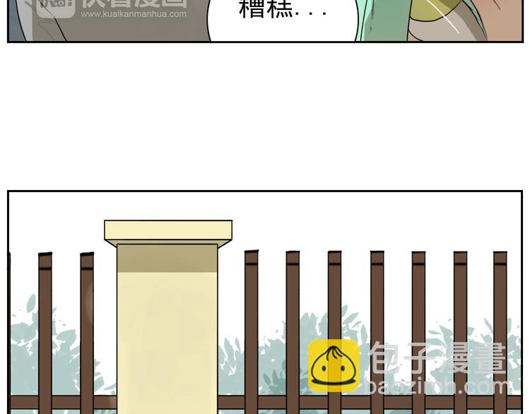 第26话 这是约会吗？-第27话