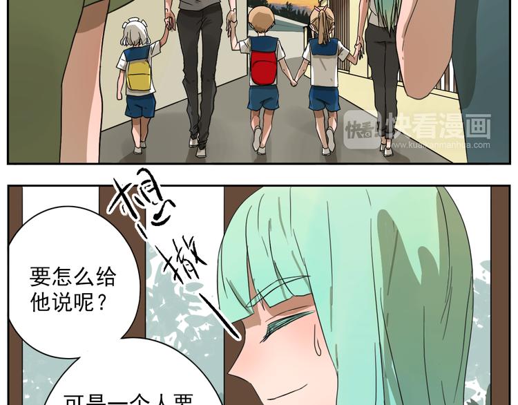 第26话 这是约会吗？-第27话