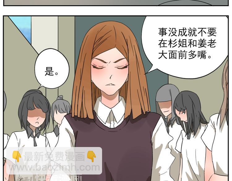 第26话 这是约会吗？-第27话