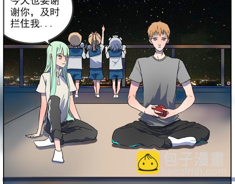 第26话 这是约会吗？-第27话