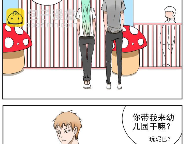 第26话 这是约会吗？-第27话