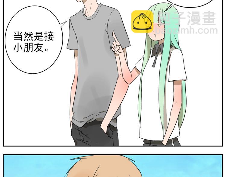 第26话 这是约会吗？-第27话