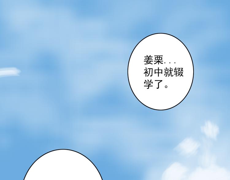 第28话 我有个请求-第29话