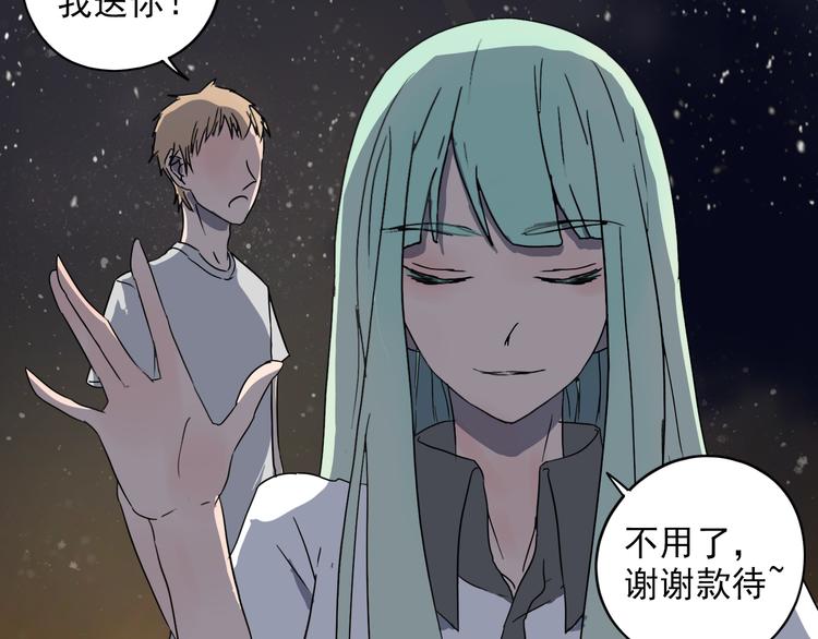 第28话 我有个请求-第29话