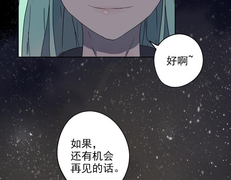 第28话 我有个请求-第29话